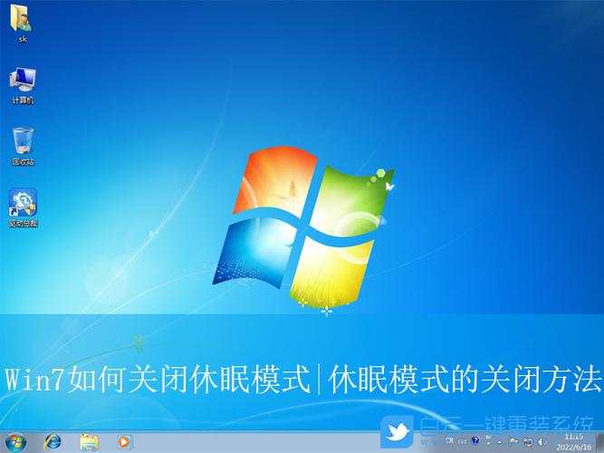 休眠模式