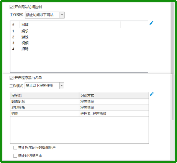 什么软件可以限制别人上网