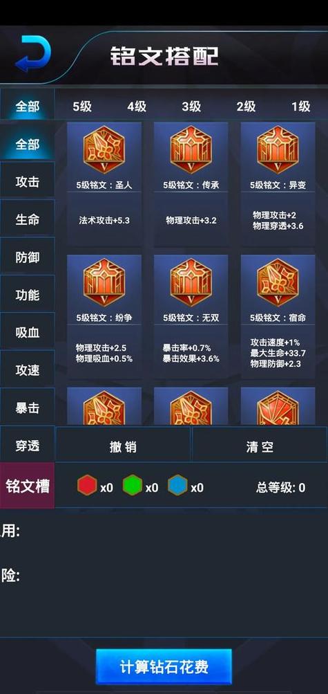 王者荣耀国标生成器最新版缩略图