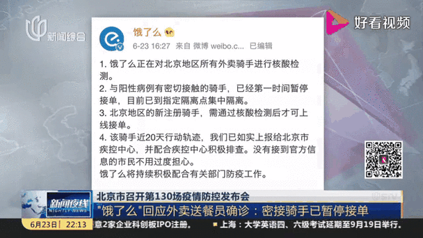 饿了么取消订单对骑手影响
