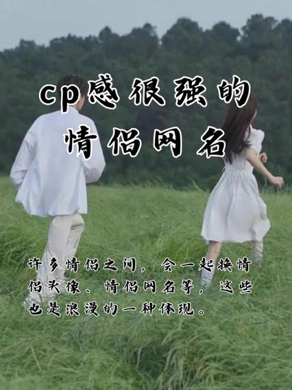输入名字自动生成cp名