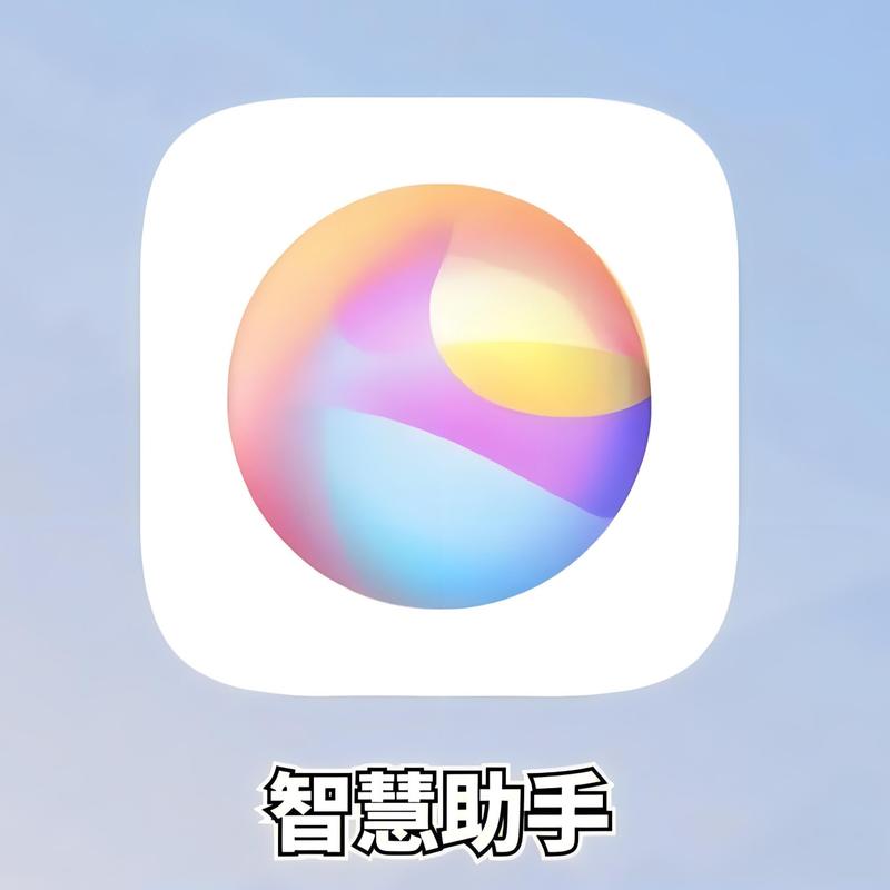如何卸载智慧助手