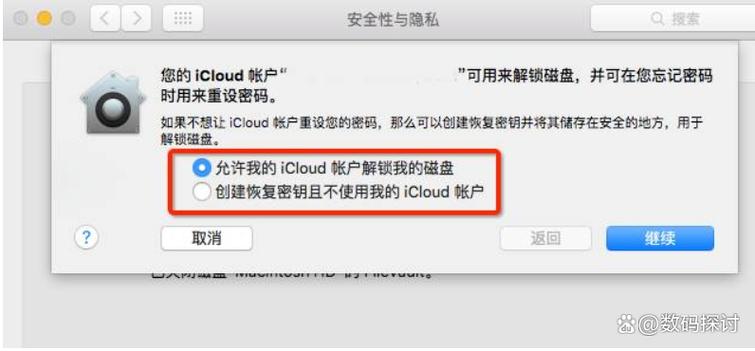 苹果电脑密码正确进不了系统