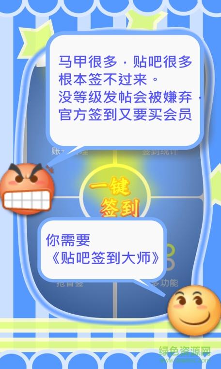 从约会大作战开始签到