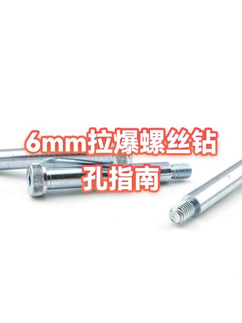 拉爆螺丝怎么安装图标