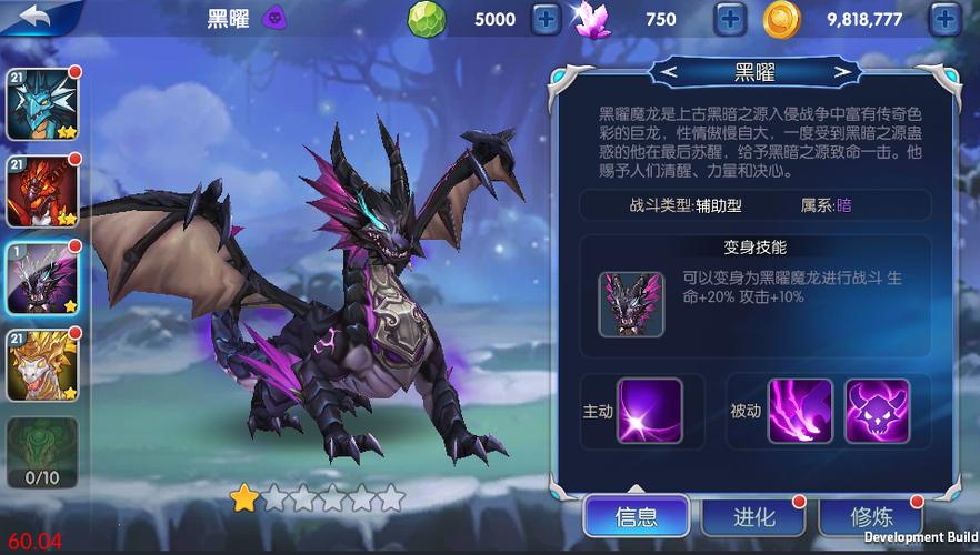 欢乐大作战龙魂