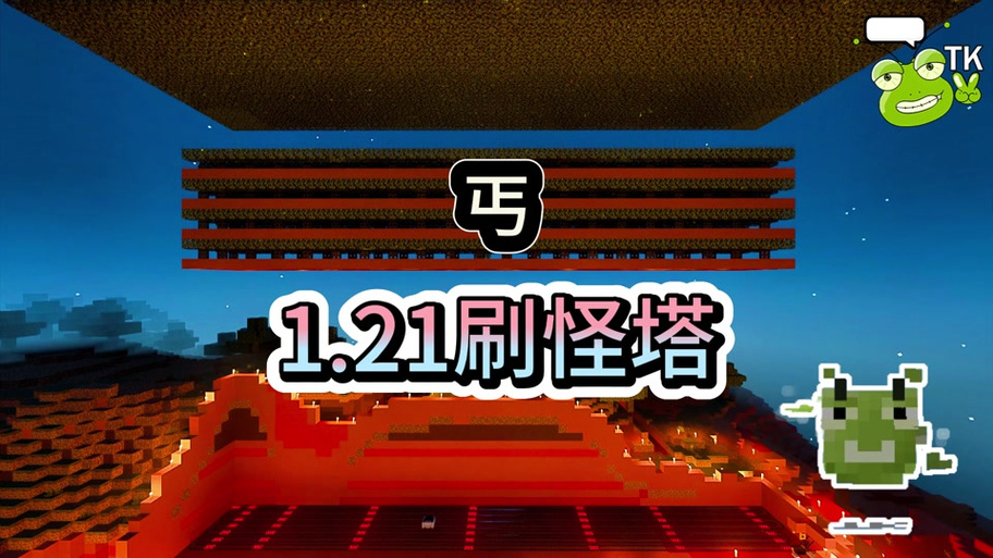 我的世界高效率刷怪塔怎么做
