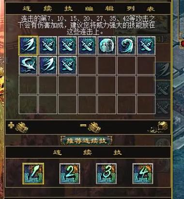 刀剑封魔录修改招式