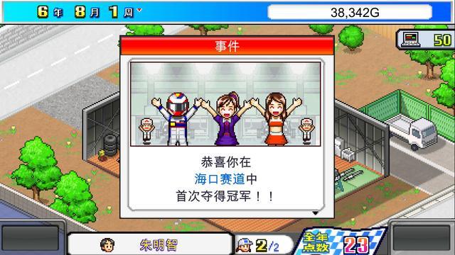 开罗冲刺赛车物语图标