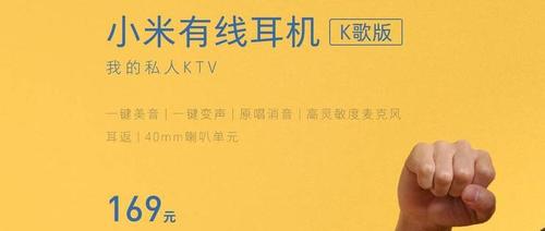 小米K歌耳机录音延时