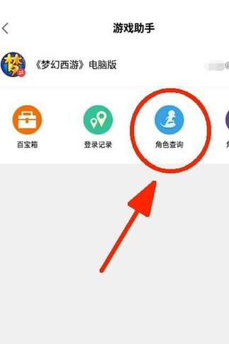如何查询自己的id号缩略图