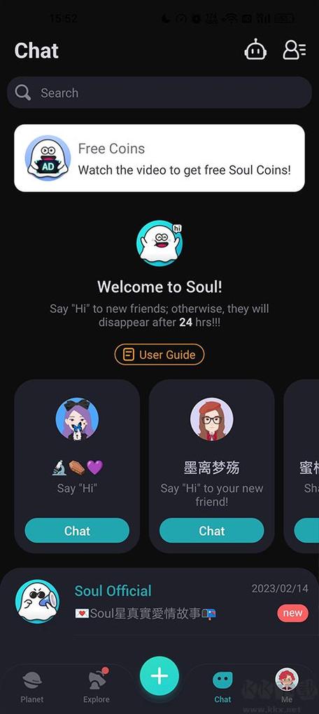 soul软件免费版下载