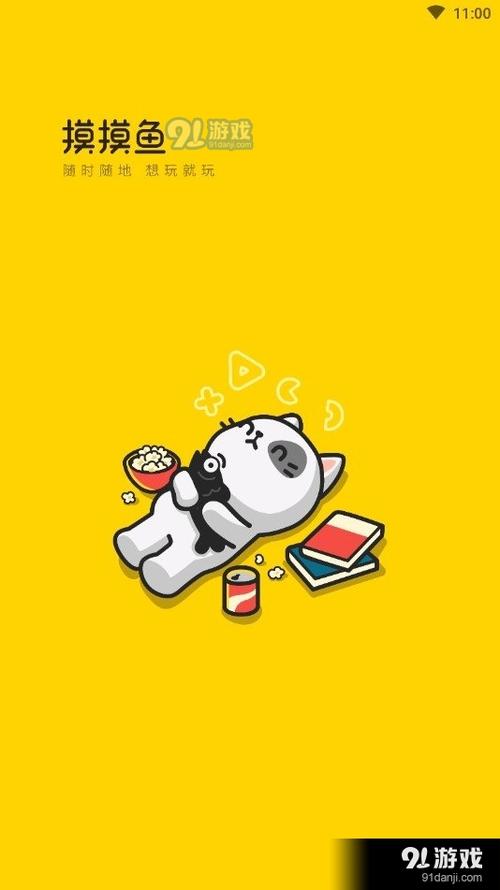 摸摸鱼安装2023