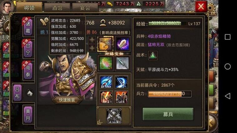 攻城掠地所有武将大全