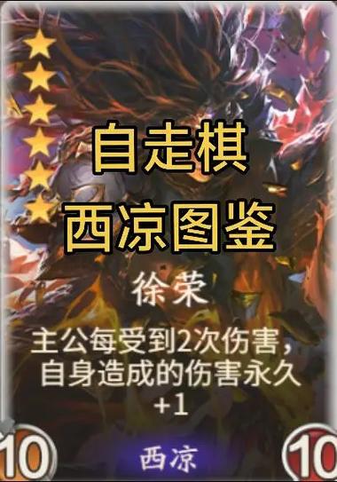 三国杀自走棋规则详解