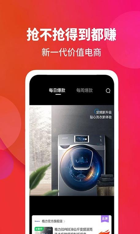 闪购app下载安装