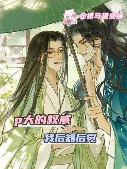 priest priest的小说风格