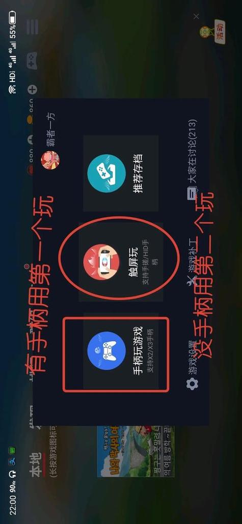 蛋蛋模拟器怎么上传存档
