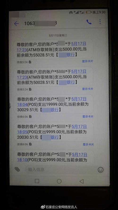 银行卡余额变动短信提醒收费方式