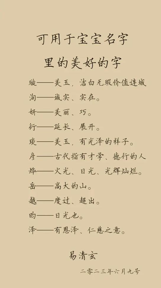 孩子起名