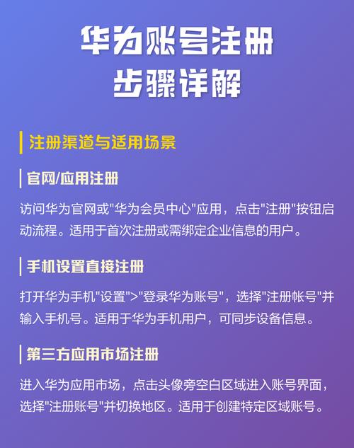 华为手机要注册才能用吗