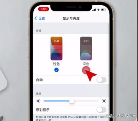 手机亮度变黄了怎么调整