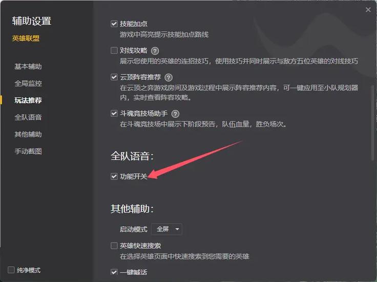 游戏声音和语音聊天分开