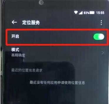 黑鲨手机屏幕校准在哪里