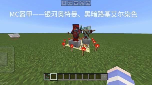 我的世界奥特曼银河传说模组