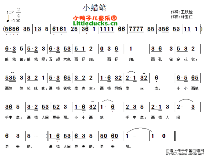 工人叔叔给我小蜡笔歌曲
