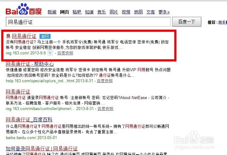 网易手机号绑不了将军令吗