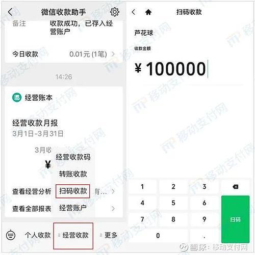 换手机后微信收款记录还在吗