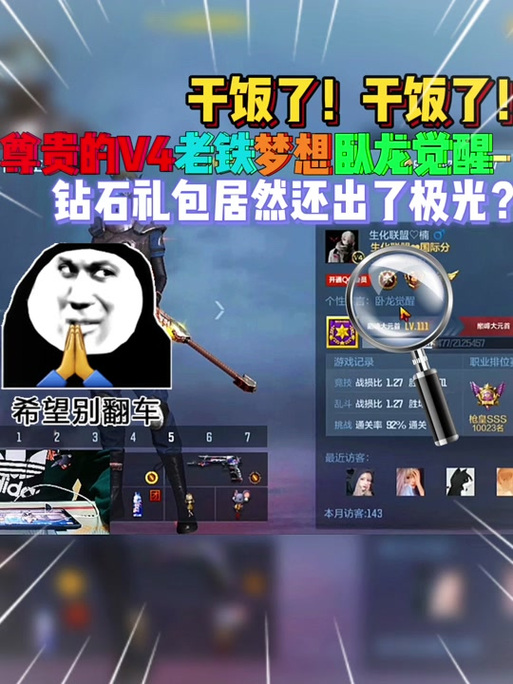 cf手游卧龙觉醒石怎么获得