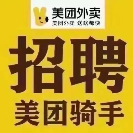 美团骑手姓名能不公开吗