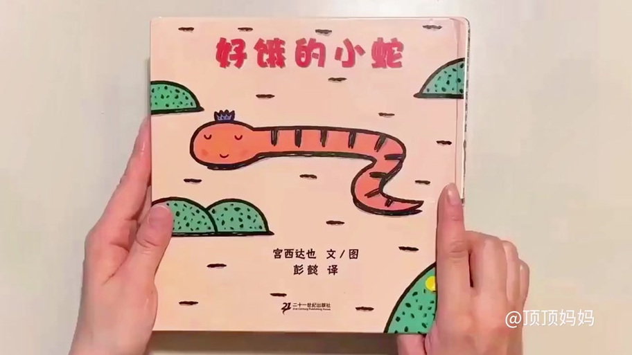 贪吃的小蛇的故事图标