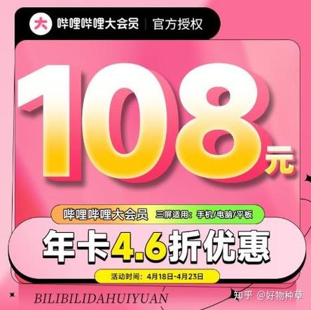 b站优惠券哪里领