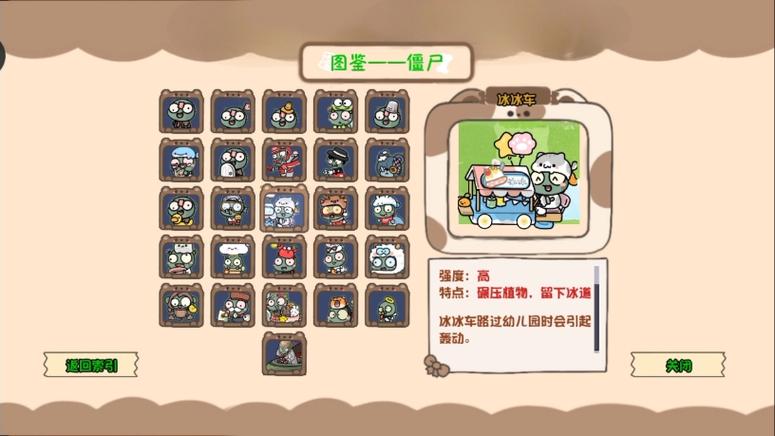 幼儿园版僵尸萌化图鉴