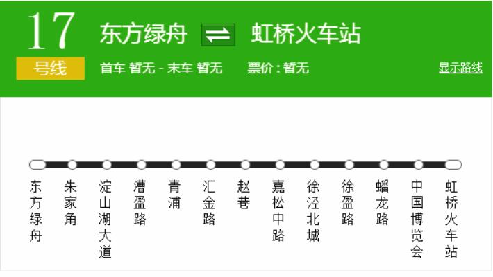 上海地铁十七号线线路图 最新版
