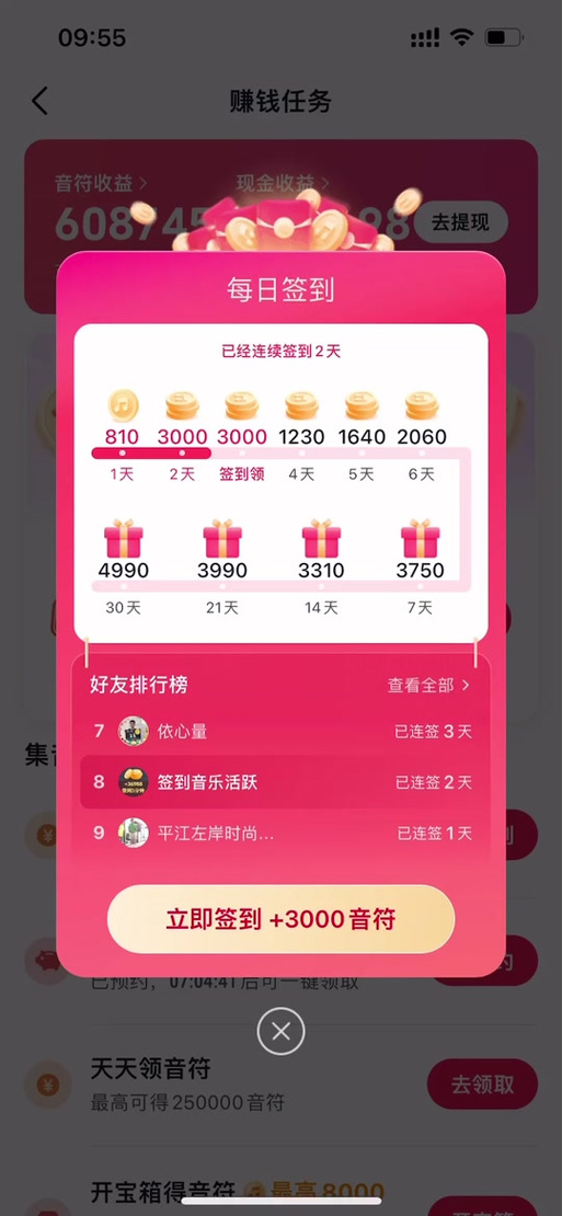 快手在哪签到
