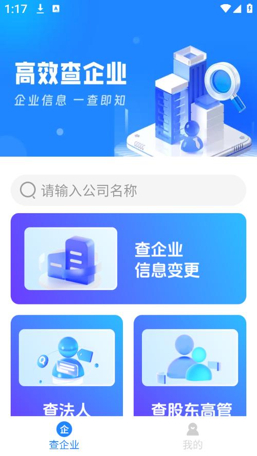 查国外企业用什么软件