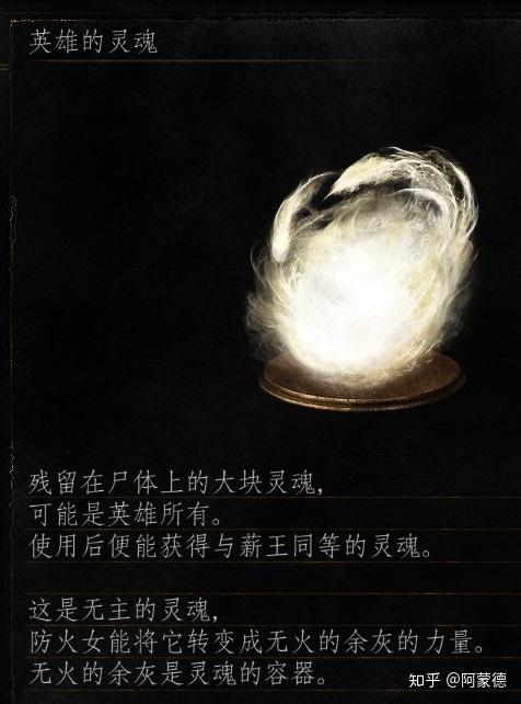 魂3灵体