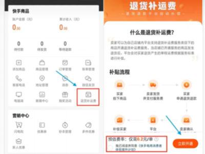 快手快递取件怎么收费