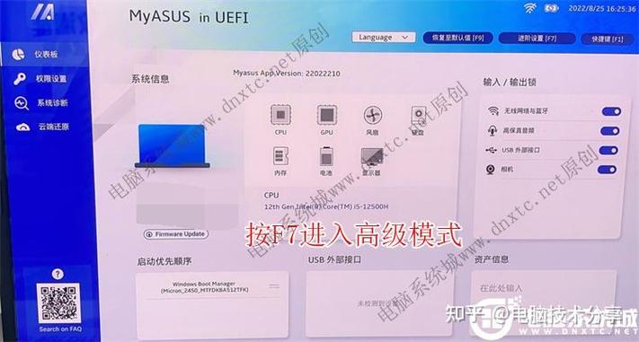 华硕高级选项找不到VMD截图