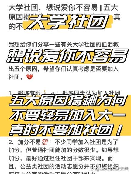 一句话表达对社团的爱