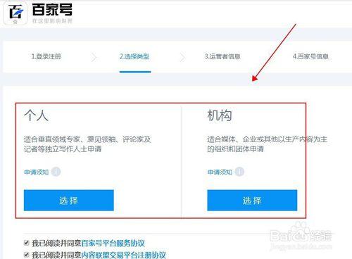 百度账号绑定百家号怎么解绑