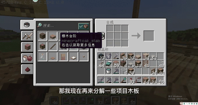 我的世界脚滑鸡匠魂48