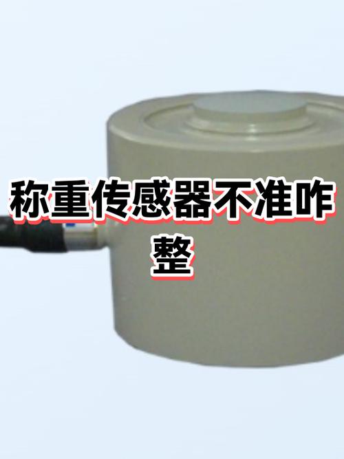 称重传感器不显示重量