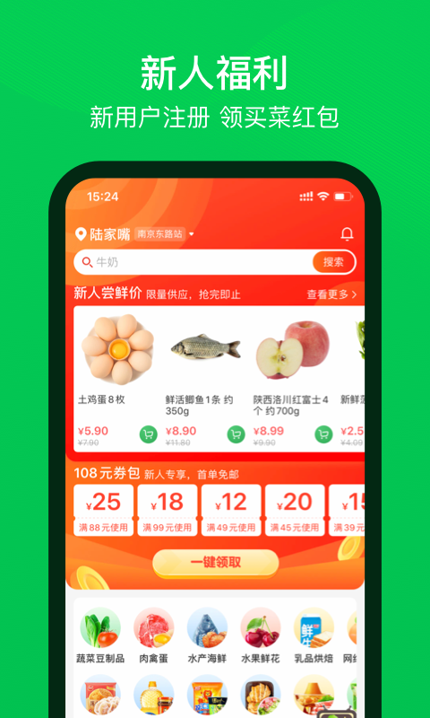 多多买菜晚上超过11点下单