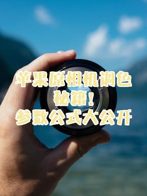 苹果自带的调色在哪里