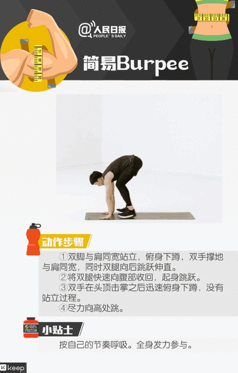 波比跳教学视频